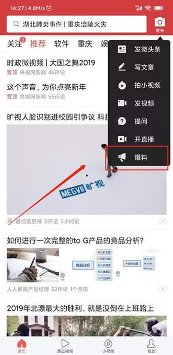 天津爆料今日头条视频,今日头条视频揭示惊人内幕